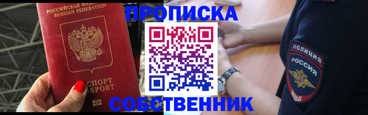 временная регистрация недорого в Пятигорске